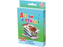 detyam_o_ptitsah_869x1172.jpg