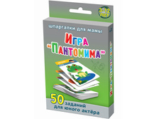 igra_pantomima_869x1172.jpg
