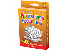 nakazanie_i_pooshrenie_869x1172.jpg