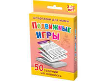 podvijnye_igry_3-12let_869x1172.jpg