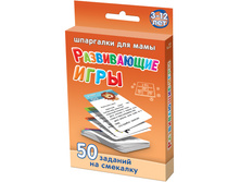 razvivayushie_igry_3-12let_869x1172.jpg