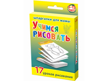 uchimsya_risovat_869x1172.jpg
