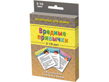 vrednye_privychki_869x1172_old.jpg