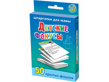 detskie_fokusy_869x1172.jpg