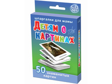 detyam_o_kartinah_869x1172.jpg