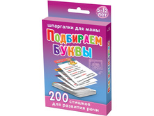 podbiraem_bukvy_869x1172.jpg