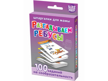 razgadyvaem_rebusy_869x1172.jpg