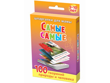 samye_samye_869x1172.jpg