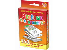 veselye_skorogovorki_869x1172.jpg