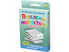 problemy_podrostkov_malchki_869x1172.jpg