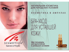 SPA-���� ��� �������� ����, ����� �� 6 ����� �� 2 �� - 600 ���.