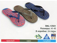 13501-bml-obuv-dorozhnaya-muzhskaya.jpg