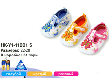 11001s-hk-y1-obuv-domashnyaya-doshkolnaya-litevaya.jpg