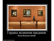 107823_gordis-velikimi-predkami.jpg