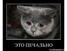 eto-pechalyno.jpg