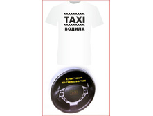 �������� ����� � ���������� ������������ Taxi S,�, �XL,  ����� ����250 ���.JPG