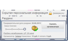 08.07.2013 14:44:45