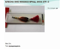 ������ SWD 90022033 ����. AKKA 3��. C.jpg