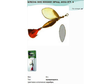 ������ SWD 90022051 ����. AKKA 5��. S.jpg