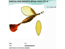 ������ SWD 90022072 ����. A��� 7��. G.jpg
