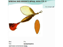 ������ SWD 90022073 ����. A��� 7��. C.jpg