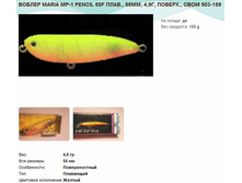 ������ MARIA MP-1 PENCIL 55F ����., 55��, 4,9�, ������., CBOM 503-159.jpg