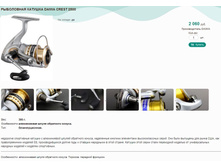 ���������� ������� DAIWA CREST 2500.jpg