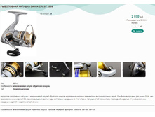 ���������� ������� DAIWA CREST 2508.jpg