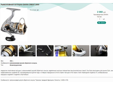 ���������� ������� DAIWA CREST 3000.jpg