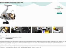 ���������� ������� DAIWA CREST 3500.jpg