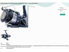 ���������� ������� DAIWA SWEEPFIRE 2550 A ����.��������.jpg
