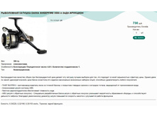 ���������� ������� DAIWA SWEEPFIRE 3550 A ����.��������.jpg