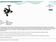���������� ������� SHIMANO HYPERLOOP 2500RB.jpg