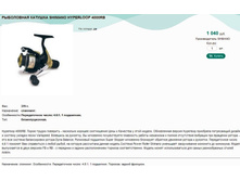 ���������� ������� SHIMANO HYPERLOOP 4000RB.jpg