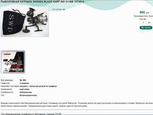���������� ������� SIWEIDA BLACK CARP 400 3+1�� 1574014.jpg