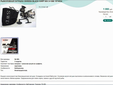 ���������� ������� SIWEIDA BLACK CARP 600 3+1�� 1574034.jpg