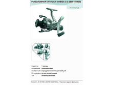 ���������� ������� SIWEIDA C-2 2�� 1539002.jpg