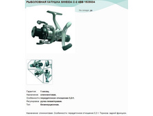 ���������� ������� SIWEIDA C-2 4�� 1539004.jpg