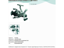 ���������� ������� SIWEIDA C-3 2BB 1539012.jpg
