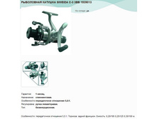 ���������� ������� SIWEIDA C-3 3BB 1539013.jpg