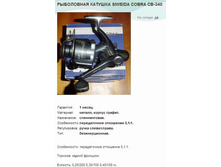 ���������� ������� SIWEIDA COBRA CB-340.jpg