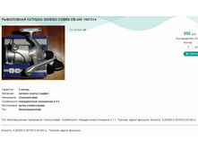 ���������� ������� SIWEIDA COBRA CB-440 1567014.jpg