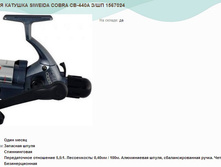 ���������� ������� SIWEIDA COBRA CB-440A � �� 1567024.jpg
