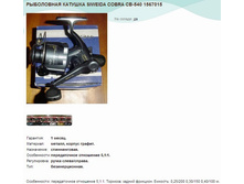 ���������� ������� SIWEIDA COBRA CB-540 1567015.jpg