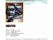 ���������� ������� SIWEIDA COBRA CB-640 1567016.jpg