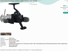 ���������� ������� SIWEIDA COBRA CB-640� � �� 1567026.jpg