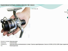 ���������� ������� SIWEIDA MINI KKA 1BB 1563031.jpg