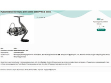 ���������� ������� � �� DAIWA SWEEPFIRE E 2000 A.jpg