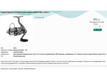 ���������� ������� � �� DAIWA SWEEPFIRE E 2500 A.jpg