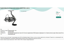 ���������� ������� � �� DAIWA SWEEPFIRE E 4000 A.jpg